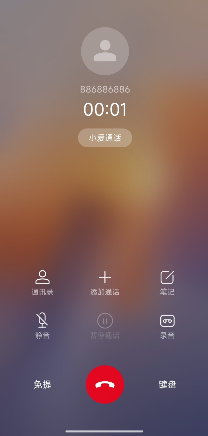 图片[1]-模拟来电APP–真实模拟(Android)-6116资源网