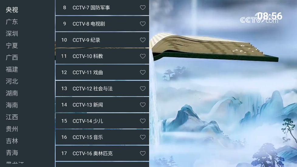 图片[1]-前线电视 v7.0 TV版（Android）-6116资源网