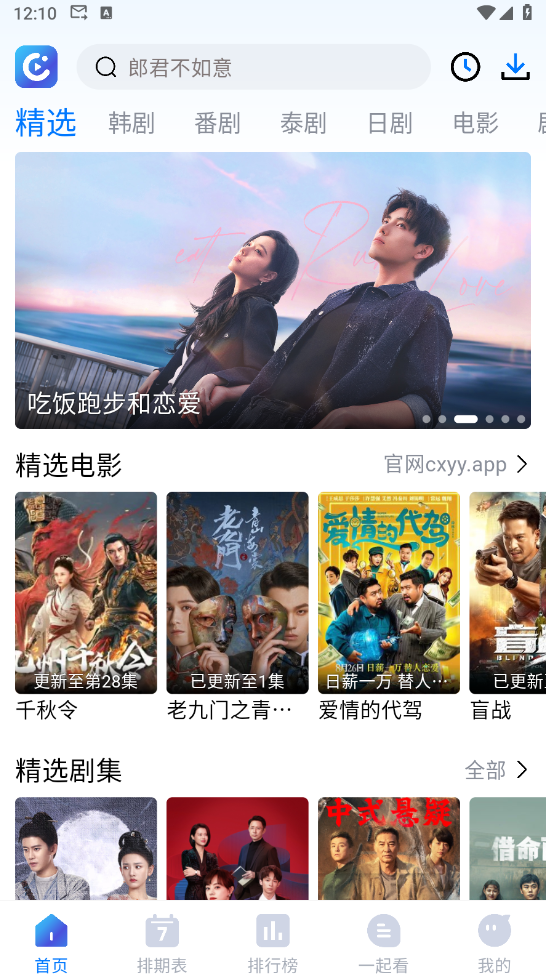 图片[1]-畅享影音 v1.5.0 纯净版（Android）-6116资源网