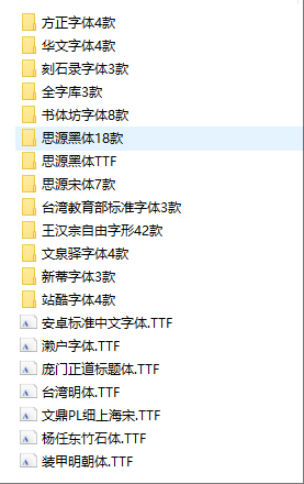图片[1]-197款可商用字体打包下载-6116资源网