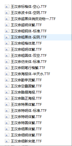 图片[2]-197款可商用字体打包下载-6116资源网