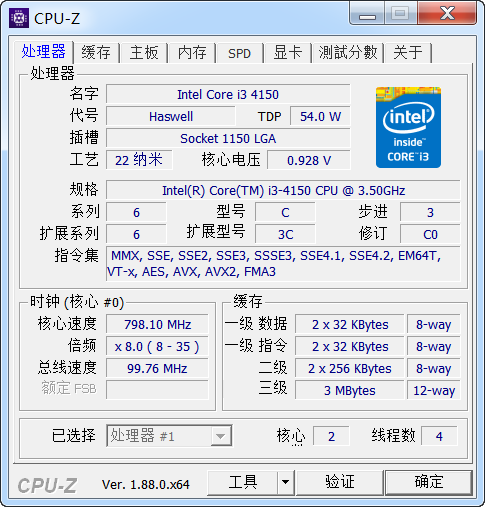 图片[1]-CPU-Z v2.17  绿色汉化版（CPU检测工具）-6116资源网