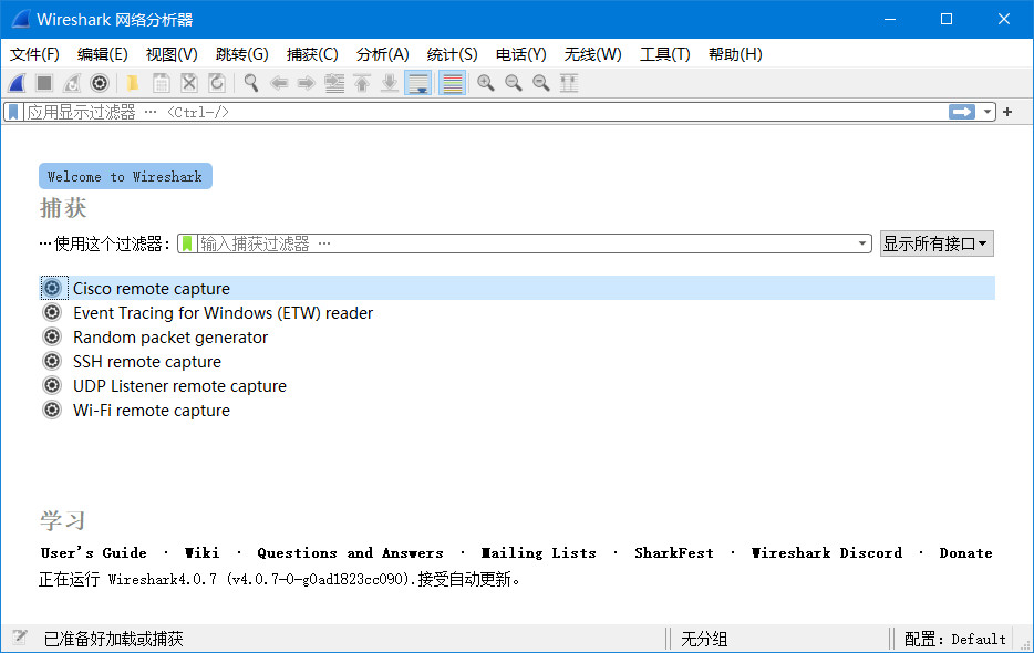 图片[1]-Wireshark v4.6.0 绿色版（网络抓包工具）-6116资源网