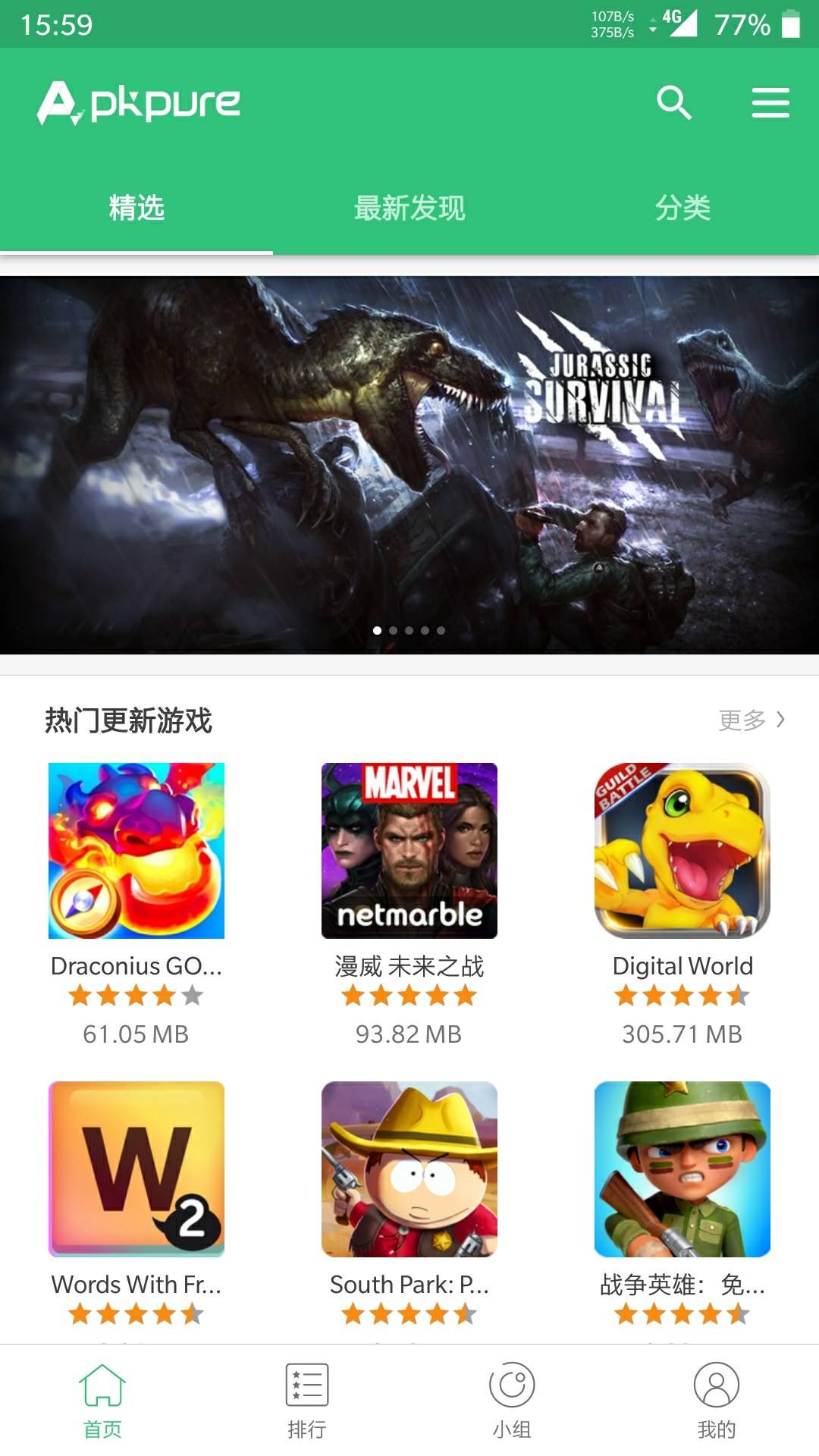 图片[1]-APKPure商店 v3.20.55 去广告纯净版（Android）- 谷歌市场第三方软件下载器-6116资源网
