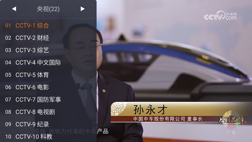 图片[1]-WebView 电视 v2.0.4-高清电视直播（Android）-6116资源网