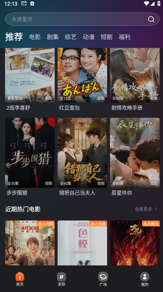 图片[1]-电影猎手 v3.1.1.8 去广告版（Android）-6116资源网