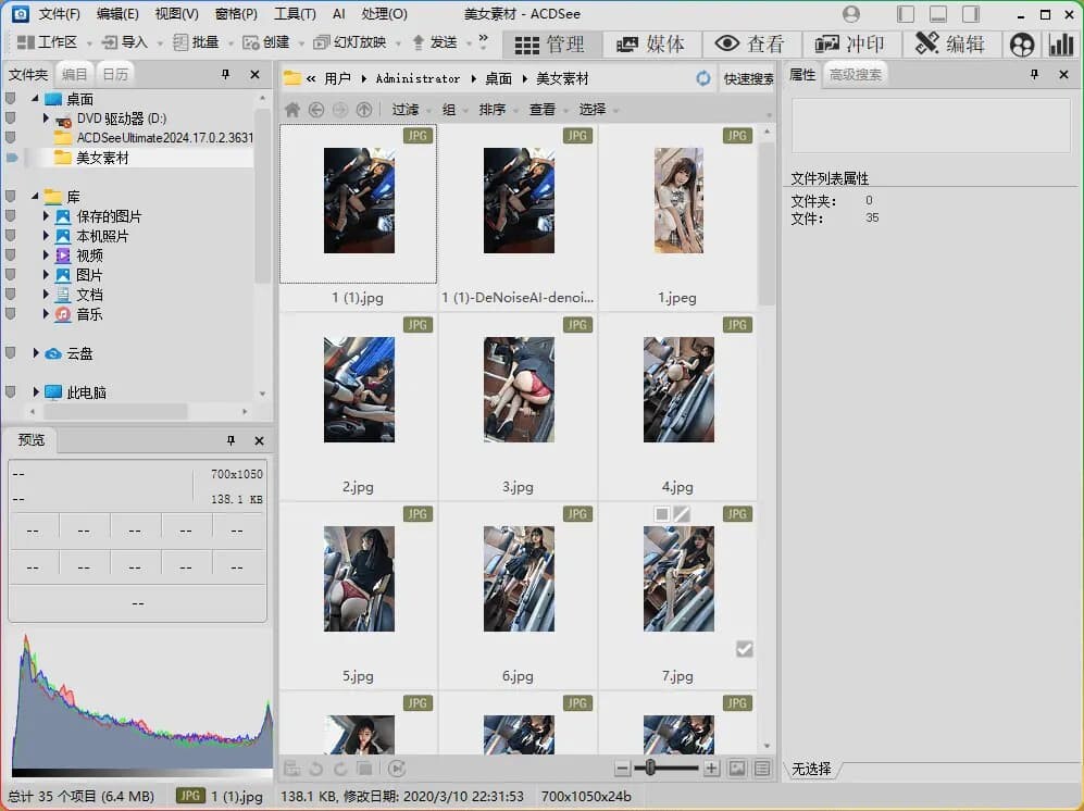 图片[1]-ACDSee v18.1.0.4080 中文精简版-6116资源网