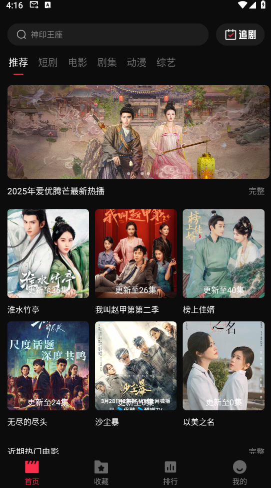 零度影视 v2.0.0 去广告版-原MITO（Android）