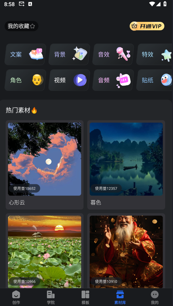 图片[2]-趣映AI v2.8.4 解锁版-动画视频制作（Android）-6116资源网