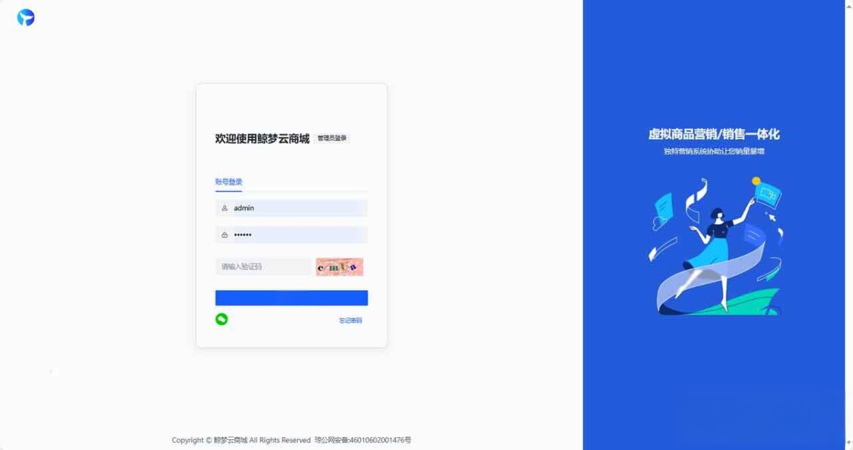 图片[2]-鲸梦云商城发卡系统 v3.1开心版-6116资源网