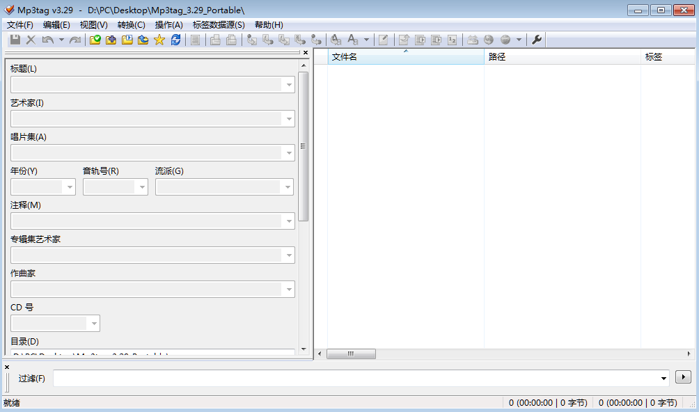 图片[1]-Mp3tag v3.31e 绿色便携汉化版（音乐标签编辑器）-6116资源网