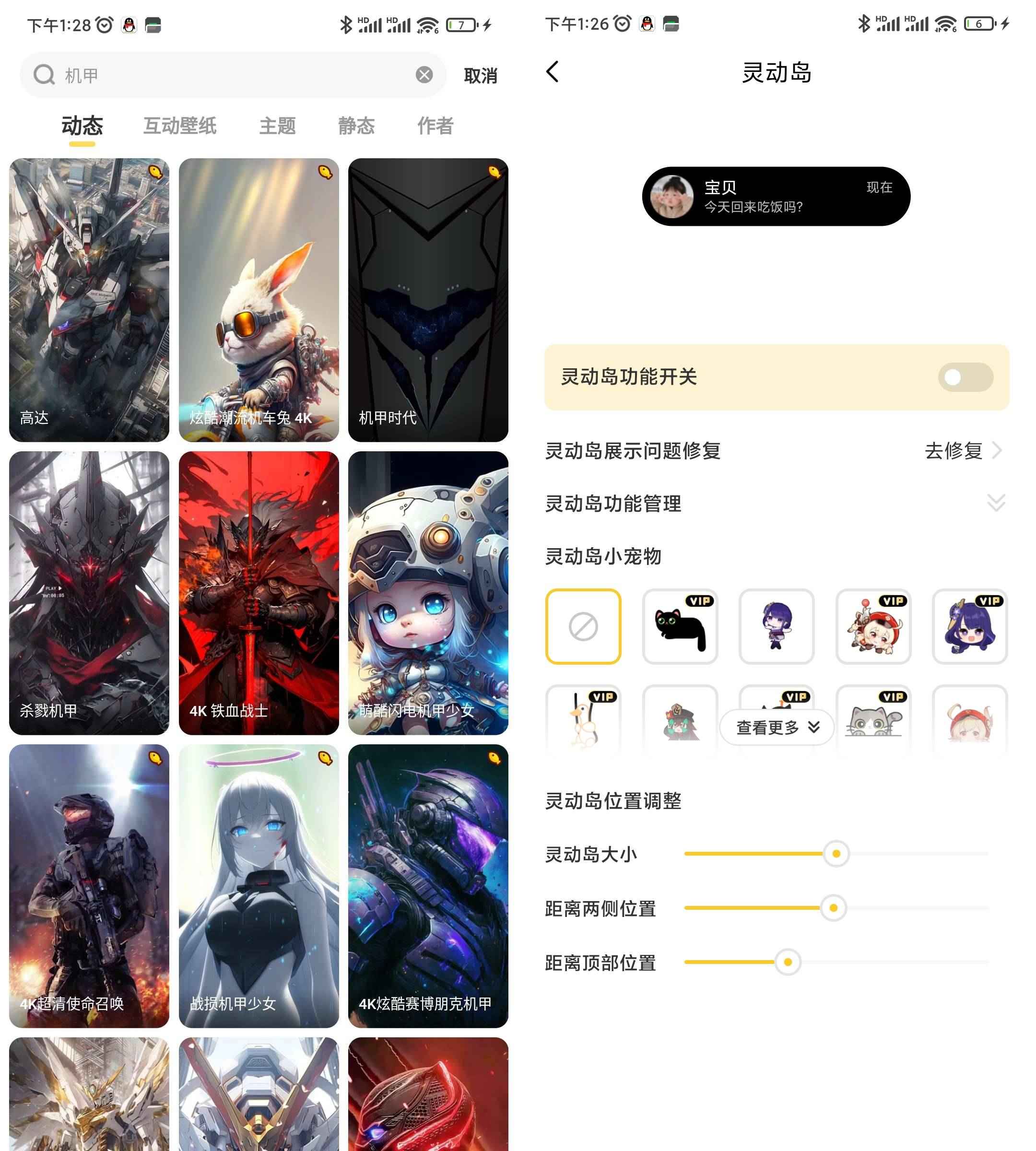 图片[1]-元气桌面壁纸 v3.56.4362 解锁会员版（Android ）-6116资源网
