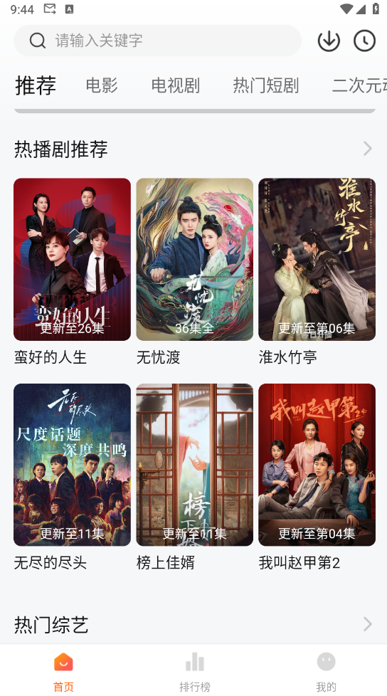 图片[1]-小柚子影视 v4.3.4 去广告版（Android）-6116资源网