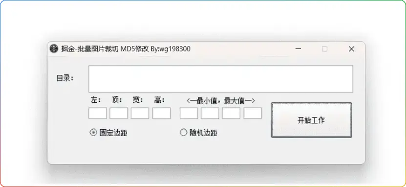 图片[1]-Windows JJ批量图片裁切 v1.0：高效图片处理与SEO优化工具​-6116资源网
