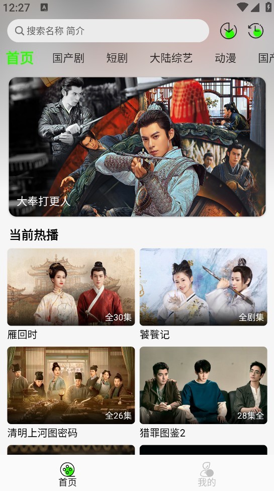 图片[1]-魔方影视 v3.2.3 去广告版（Android）-6116资源网