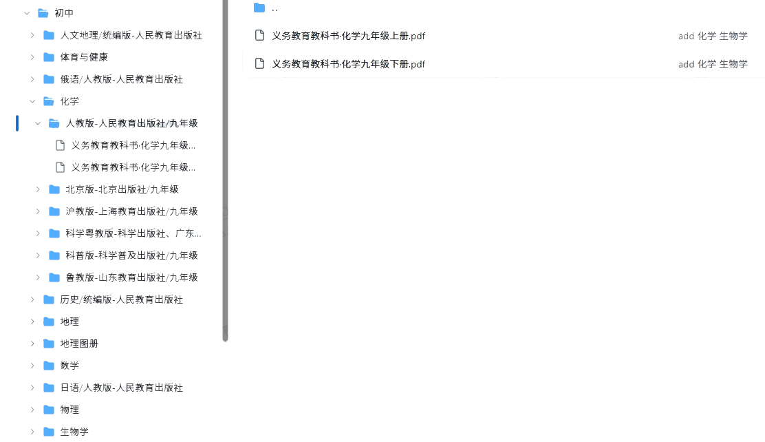 ChinaTextbook免费PDF中国教材资源库-覆盖小初高至大学全学段-6116资源网