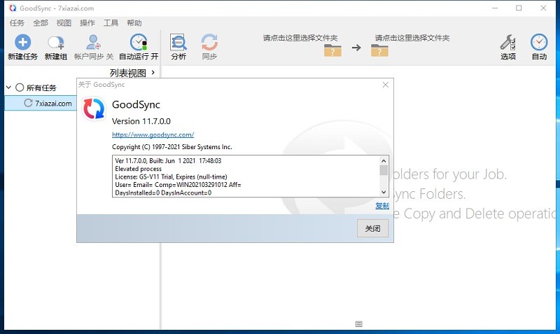 图片[1]-Goodsync2go-同步备份 v12.9.16.6 绿色版-6116资源网