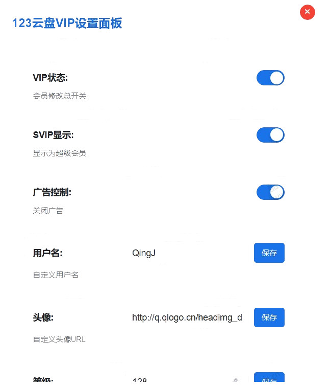 图片[1]-123云盘增强脚本解锁下载限制、会员特权-6116资源网