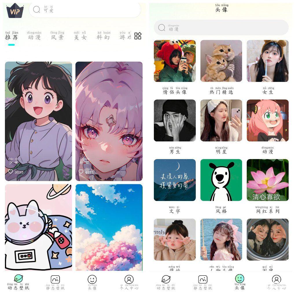 图片[1]-悦享动态壁纸v1.5.1会员版（Android）-6116资源网