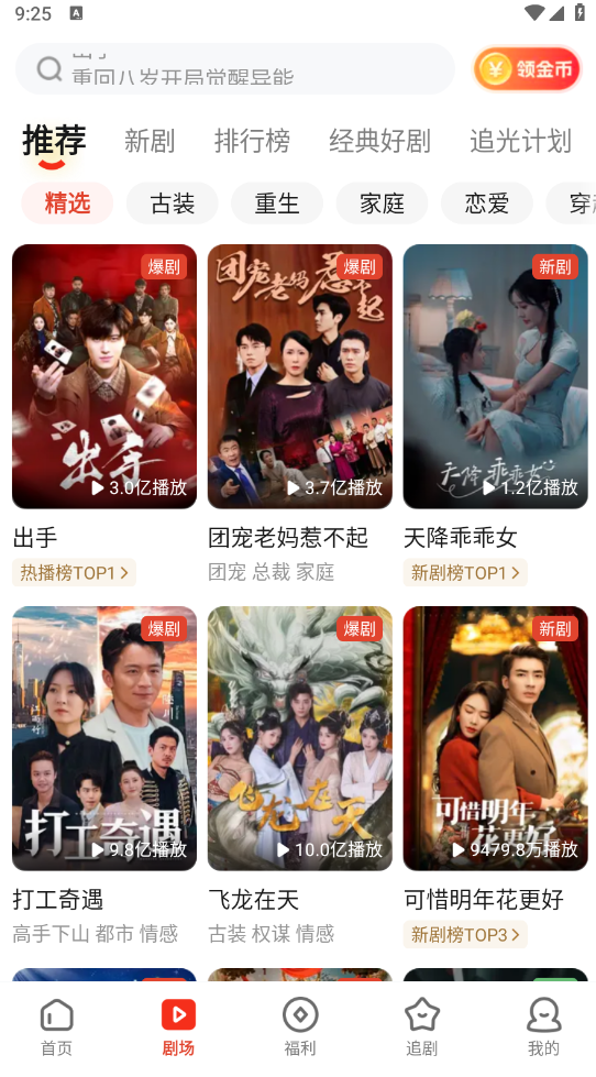 图片[1]-河马剧场 v2.15.1 解锁版（Android）-6116资源网