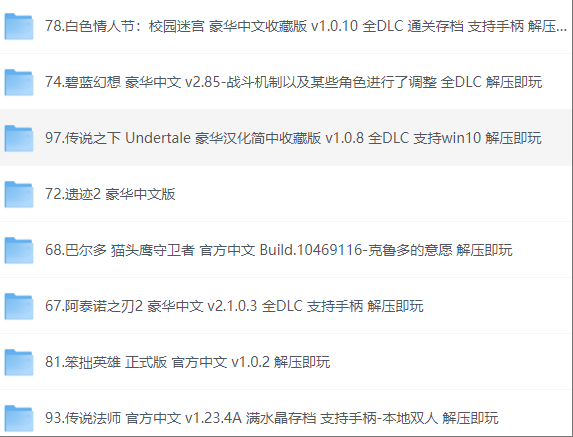 图片[4]-游戏资源合集（GTA系列，街机，PC&手机）-6116资源网