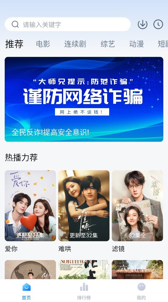 图片[1]-新大师兄影视 v3.4.0 v2去广告版（Android）-6116资源网