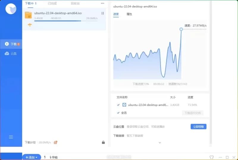 图片[1]-迅雷 v12.1.7.2822 精简融合版-6116资源网