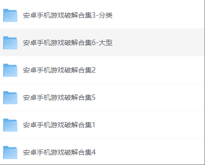 图片[2]-游戏资源合集（GTA系列，街机，PC&手机）-6116资源网