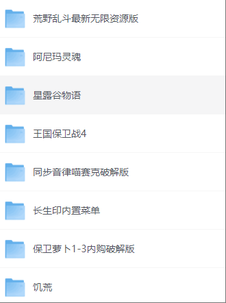 游戏资源合集（GTA系列，街机，PC&手机）-6116资源网