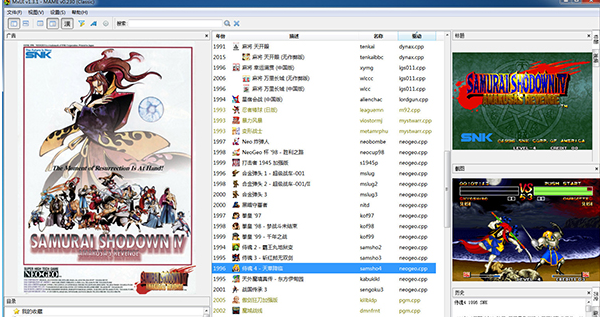 MxUI模拟器v1.3.1 便携版（整合百款经典街机游戏）-6116资源网