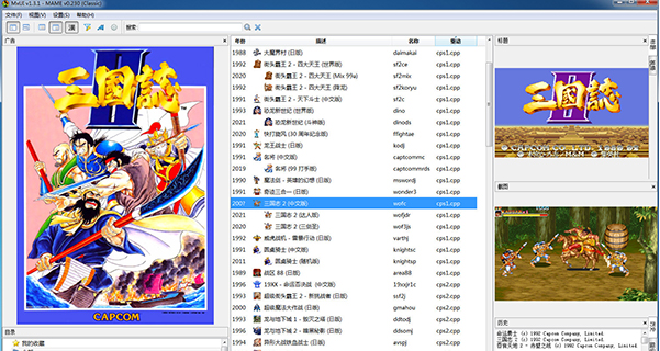 图片[2]-MxUI模拟器v1.3.1 便携版（整合百款经典街机游戏）-6116资源网