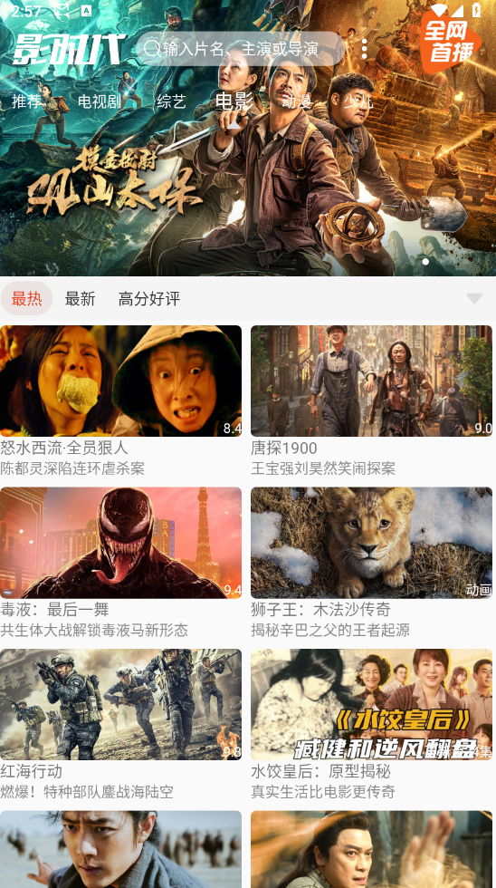 图片[1]-影时代 v4.6 纯净版（Android ）-腾讯视频免费看-6116资源网