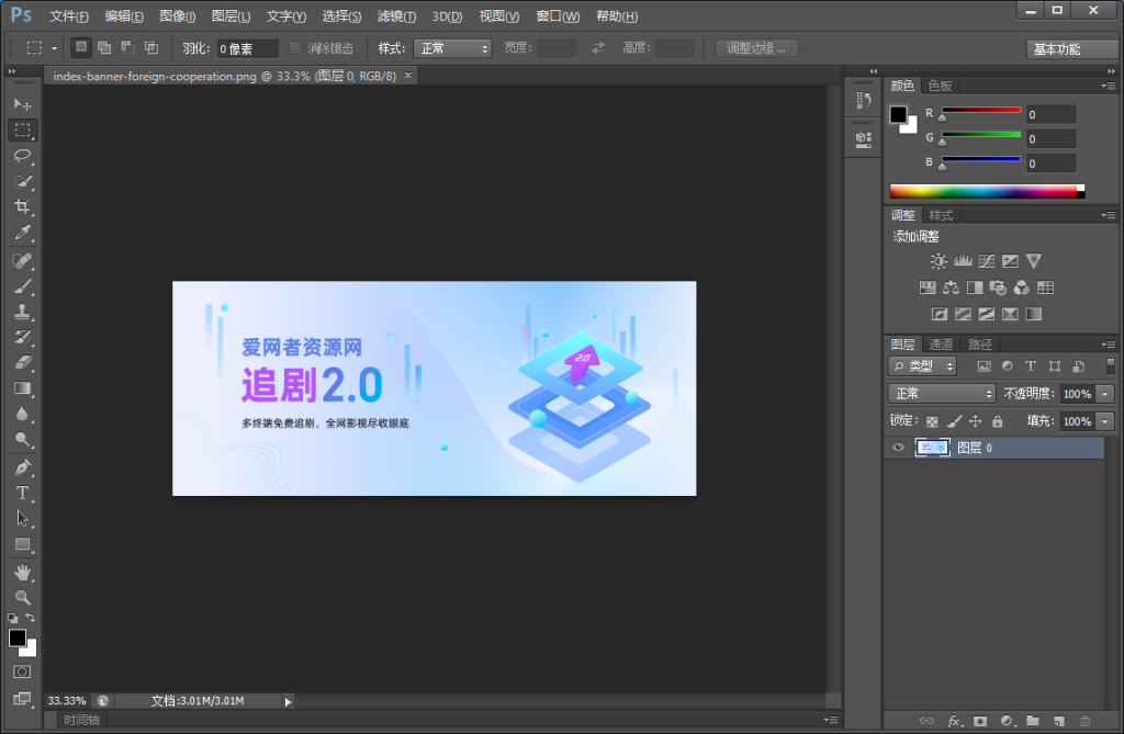 图片[1]-Photoshop CS6 单文件版-6116资源网