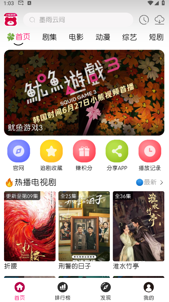 图片[1]-小熊视频FAN v30.1.7 去广告版-6116资源网