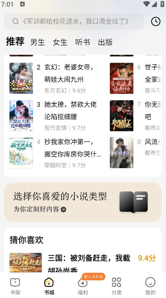 图片[1]-得间免费小说 v5.4.3.1 VIP版/极速版 v5.6.5.2 解锁版（Android）-6116资源网