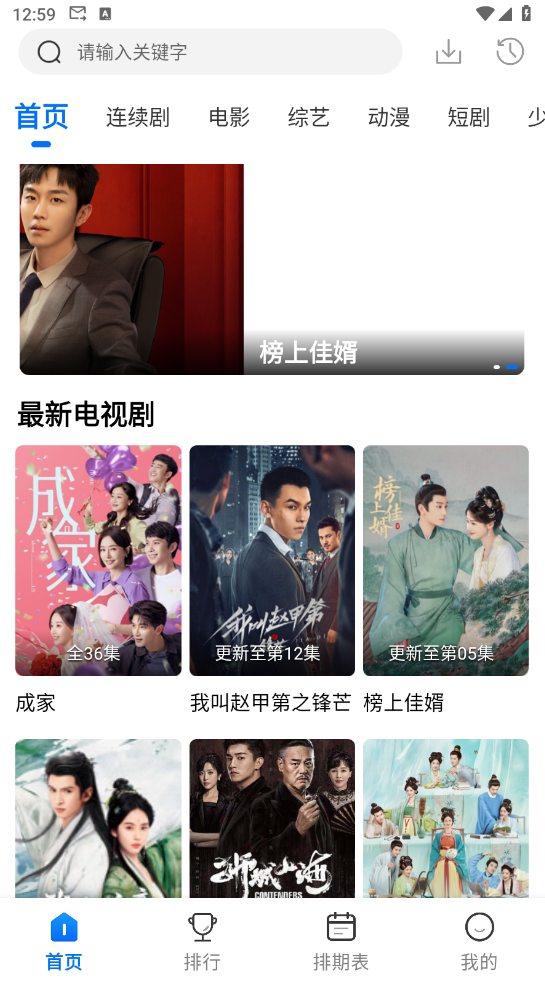 图片[1]-紫金草视频 v4.6.0 去广告版（Android）-6116资源网