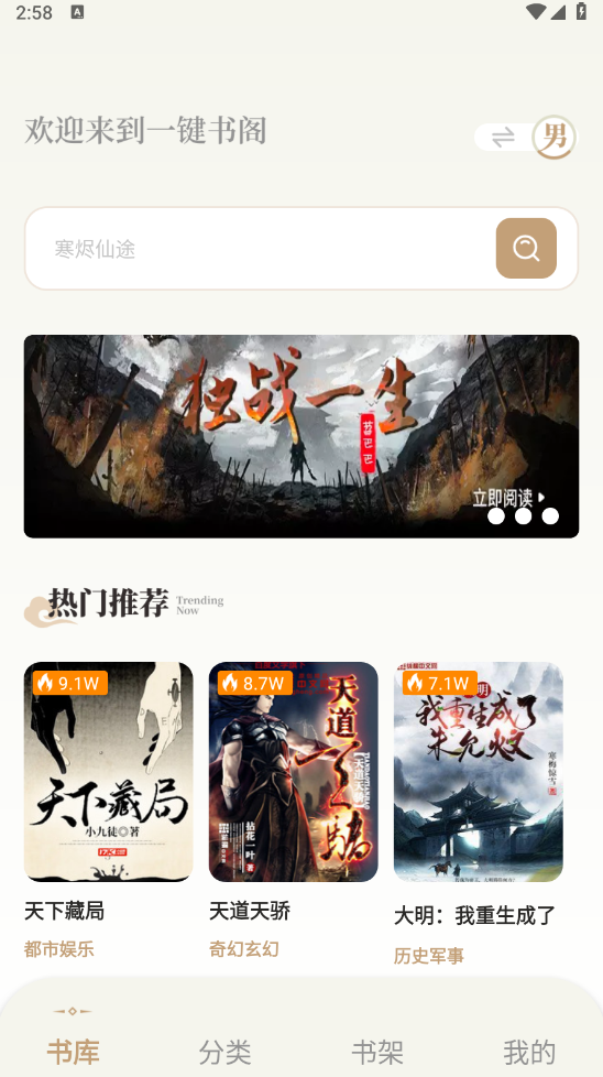 图片[1]-一键书阁(旷野书屋) v1.6.4 去广告版（Android）-6116资源网