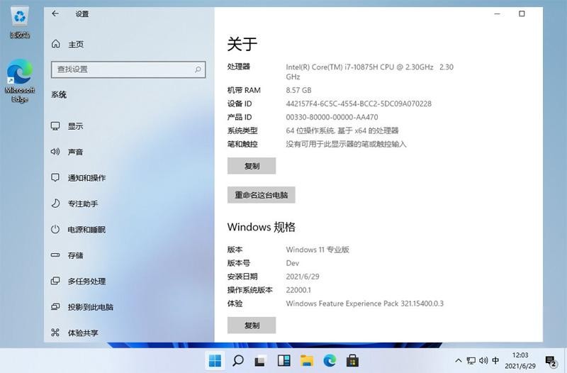 图片[3]-Windows 11 24H2 Build 26100.4484 RTM-6116资源网