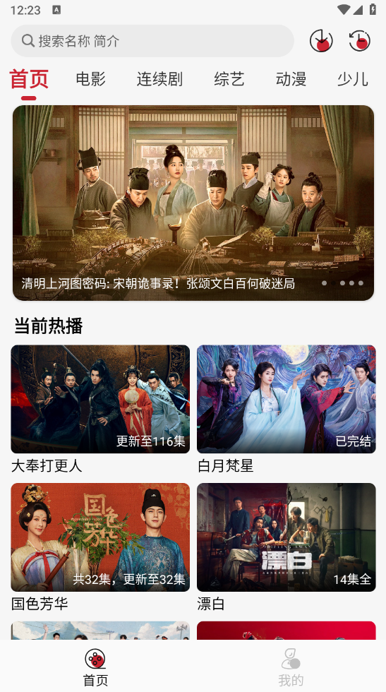 图片[1]-麻花视频 v7.0.0/2.2.0 去广告版（Android）-6116资源网