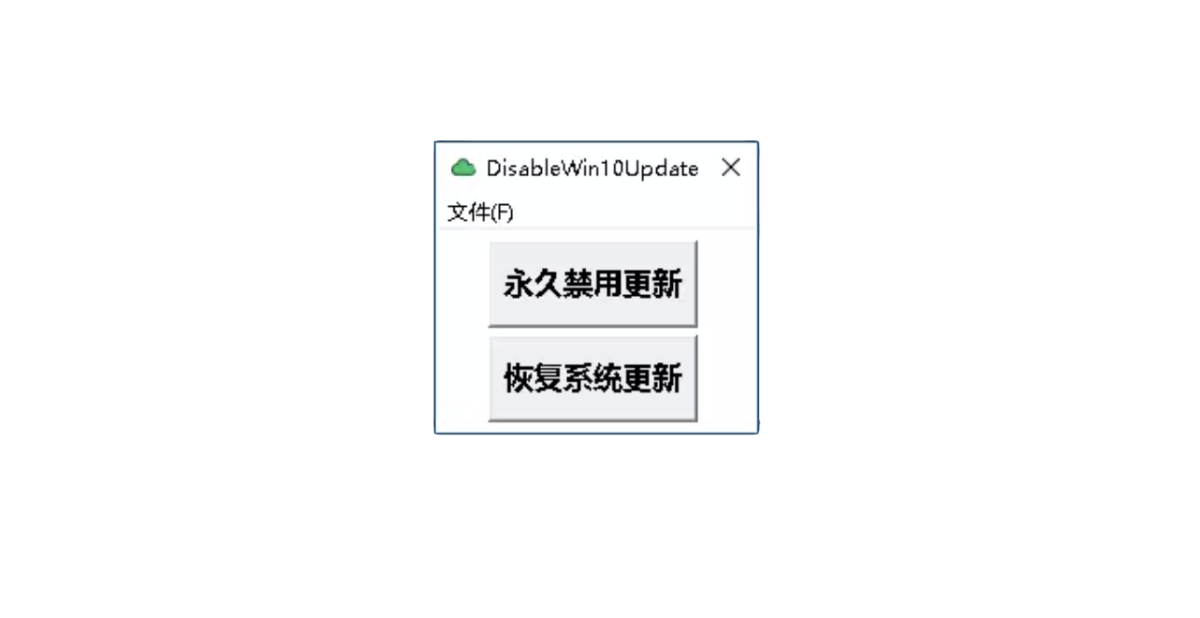 Disabled Win10 Update 汉化版-彻底禁止Win10自动更新-6116资源网