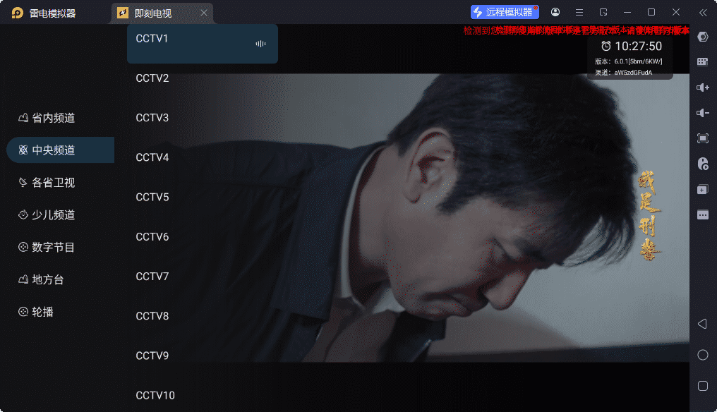 图片[2]-即刻电视 v6.0.1-海量央视频道+卫视频道（Android）-6116资源网