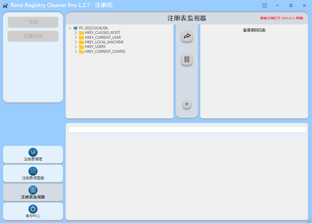 图片[3]-Revo Registry Cleaner v2.0.2 Pro 单文件版-注册表清理-6116资源网