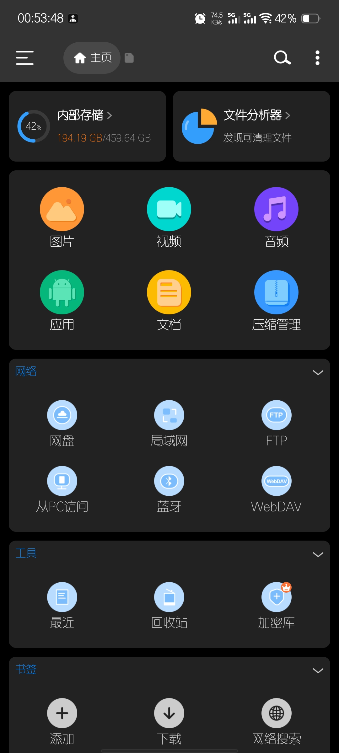 图片[3]-RS文件管理器 v2.2.4 解锁专业版（Android）-6116资源网