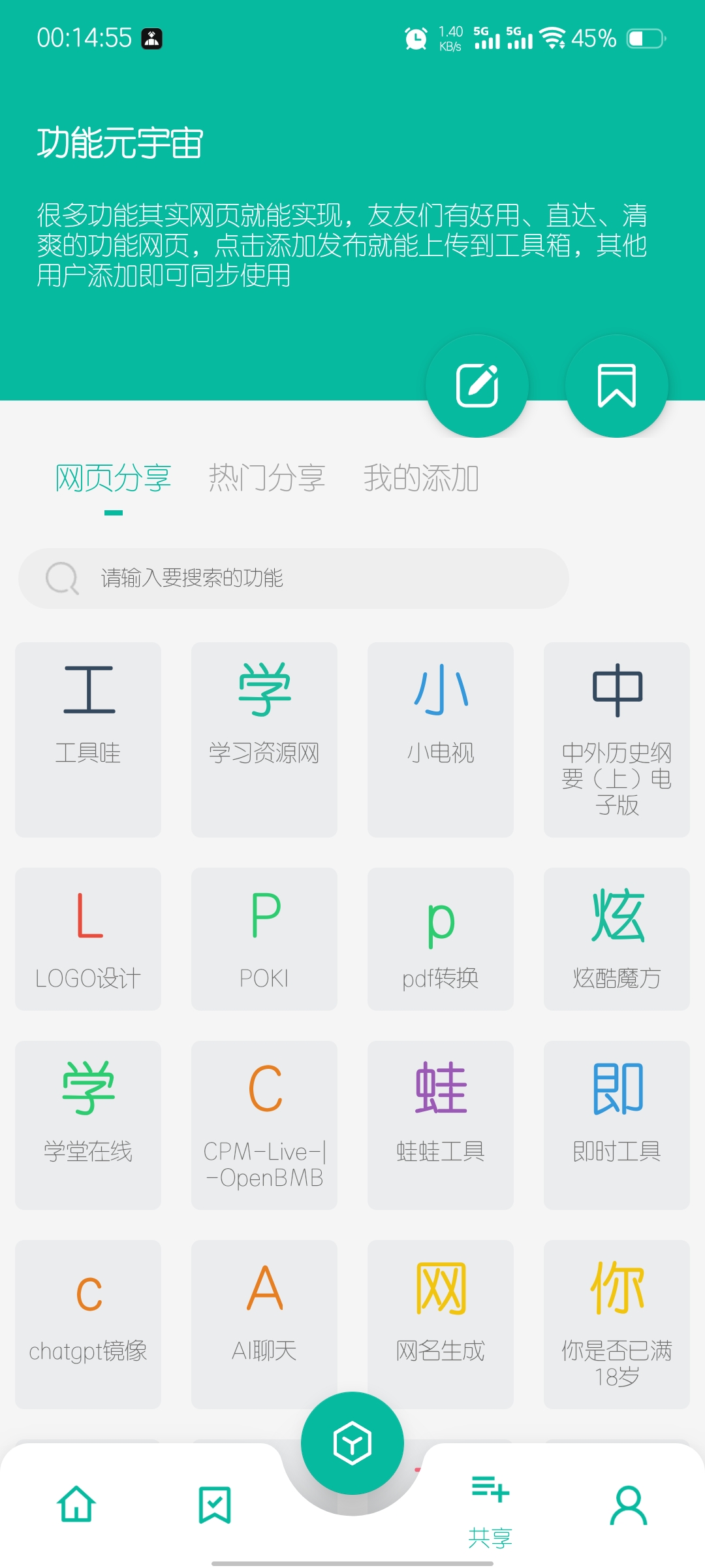 图片[2]-宇宙工具箱 2.9.1 解锁会员版（Android）-6116资源网