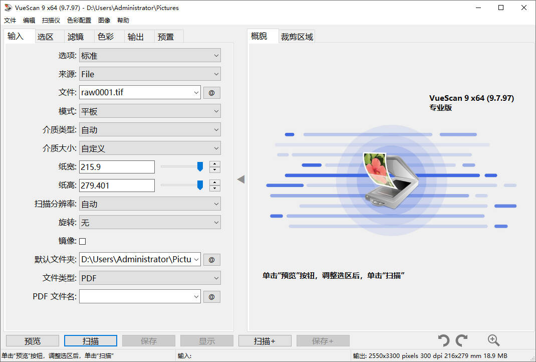图片[1]-VueScan v9.8.49.05 简体中文便携版-扫描仪增强工具-6116资源网