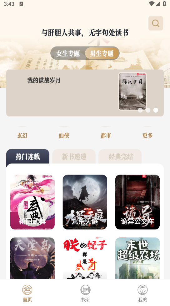 图片[1]-米禾阅读 v1.5.4 解锁版（Android）-6116资源网