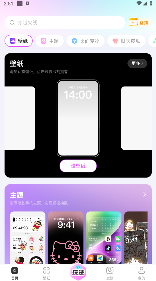 图片[1]-壁纸秀秀 v1.0.00.207 解锁版（Android）-6116资源网