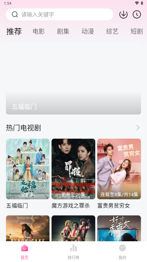 图片[2]-4K草莓熊影视 v1.1.0 去广告版（Android）-6116资源网