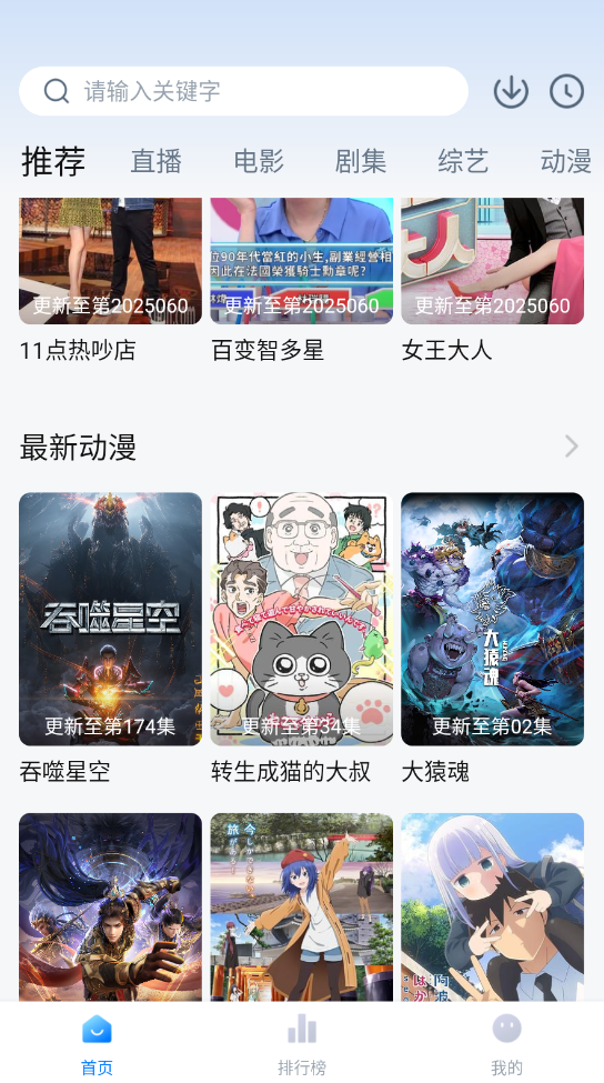 图片[1]-松子影视 v1.0.2 去广告版（Android）-6116资源网