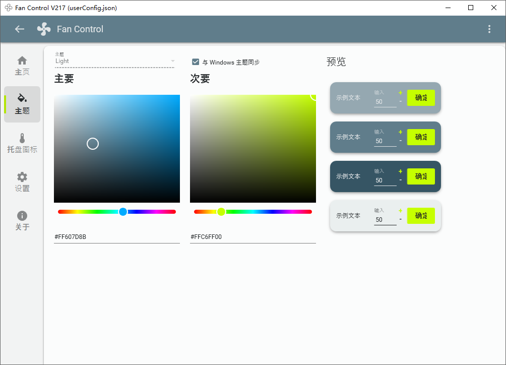 图片[2]-FanControl v244.7 单文件版/便携版-电脑风扇转速控制-6116资源网